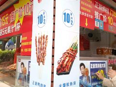 -正新鸡排·炸鸡汉堡(中茵海华广场店)