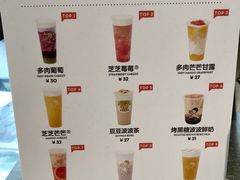 芋泥波波-喜茶(杭州滨江宝龙店)