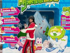 -哈尔滨热雪奇迹