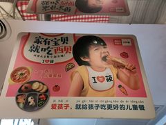 -西贝(上海中心店)