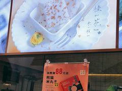 -阮大兴糕团(滨江宝龙店)