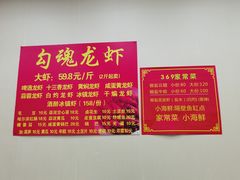 菜单-龙虾奇迹(大华三路店)