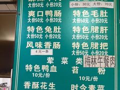 -高记什邡肖麻辣(成都店)
