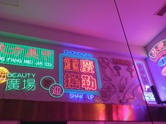 -四十七楼大排档·江湖菜·烧烤