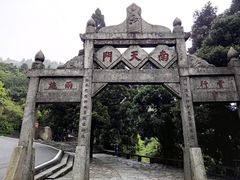 -南岳衡山风景名胜区