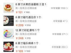 -爱纶蛋糕(山东路店)