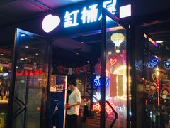 门面-·缸桶屋·韩式牛肋条自助烤肉(西湖D11店)