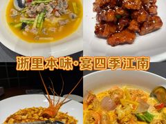 -浙里本味·宴四季江南(三台山路店)