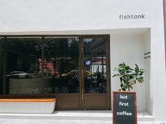 门面-fishtank鱼缸咖啡(三山街店)