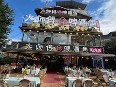 -大师傅金奖啤酒鱼(阳光店)