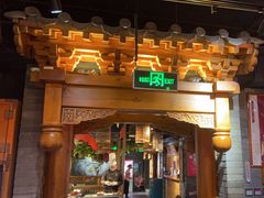 -京味斋·北京烤鸭(华威桥北工大店)