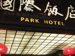 -国际饭店·帆声西饼屋(黄河路店)