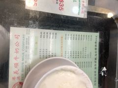 -义顺牛奶公司(庇利金街店)