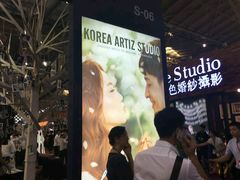 -东浩兰生上海世博展览馆