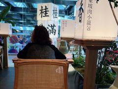 -桂满陇·蟹黄小笼汤包(巴黎春天浦建店)