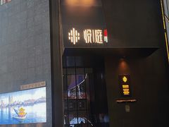 -海派悦庭·海胆烧麦·新融合菜(凯德广场店)