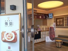 -都可手作(学士街手作店)