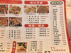 -江湖亮亮蒸虾大排档烤全羊清真(武汉总店)