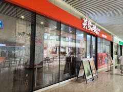 -英歌魂(龙洞店)