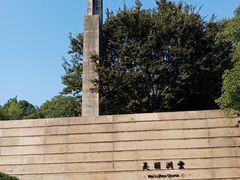 -美丽洲堂