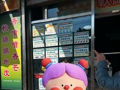 -澳门长洲糯米糍(柯打苏沙街店)