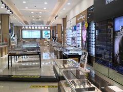 -大明府国际眼镜(太原北街店)