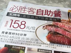 -必胜客(大观天地店)