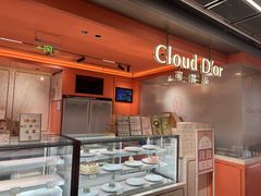 -CloudD'or可露朵蛋糕(1733商业空间店)