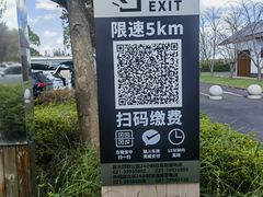 -嘉北郊野公园
