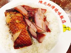 -陈光记烧腊店(罗保博士街店)