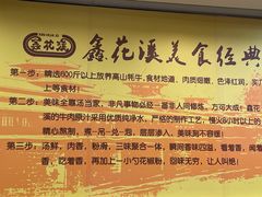 -鑫花溪牛肉米粉(凤凰街创始总店)