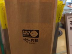 -快乐柠檬happylemon(日月光店)