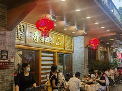 -有记家厨(后龙西街店)