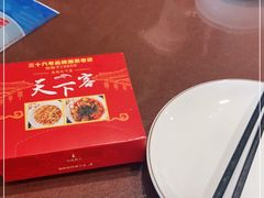-天下客饭店(中山路店)