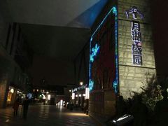 -德叔阙里·衢州菜馆(月湖店)