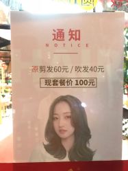 -永琪美容美发