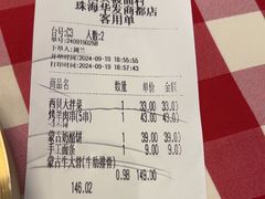 -西贝(华发商都店)