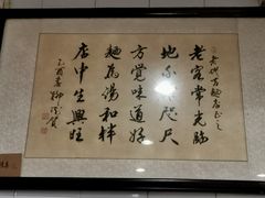 -老地方面馆(思南路店)