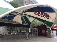 -十渡东湖港风景区