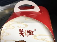 -美喆西饼(广州南站店)