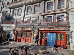 -富华斋饽饽铺·宫廷糕点·伴手礼(护国新天地店)