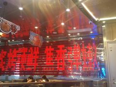 大堂-鱼酷活鱼烤鱼(恒隆广场店)