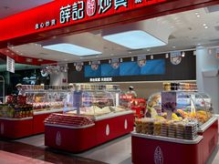 -福田卓悦INTOWN购物中心