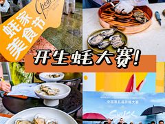 -斯普汇生蚝牛排馆(中骏世界城店)