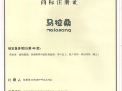 马拉桑原件-马拉桑果汁(龙头路总店)