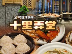 -十里弄堂(K11店)