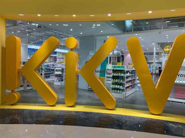 kkv(福州仓山爱琴海购物公园主力店)