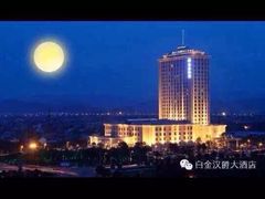 白金汉爵大酒店-慈溪白金汉爵大酒店