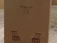 -阿嬷手作(成都万象城店)