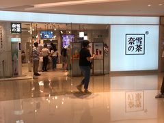 -奈雪的茶(大悦城店)
